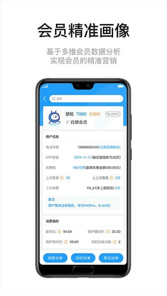 九讯云oa系统 v6.8.8 安卓版 2