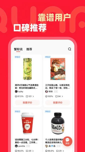 趣拿软件 v10.12.41 安卓最新版 0