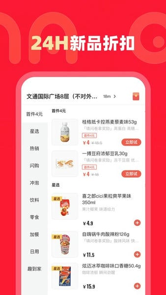 趣拿软件 v10.12.41 安卓最新版 1