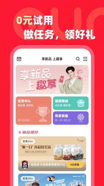 趣拿软件 v10.12.41 安卓最新版 2