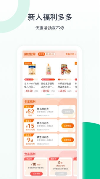 益丰健康软件 v1.23.5 安卓版 2