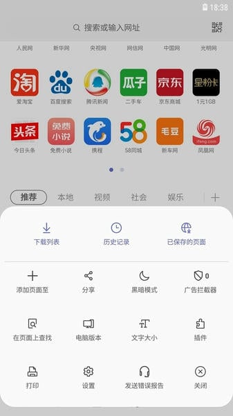 三星浏览器最新版2025 v30.0.2.30 安卓版 0