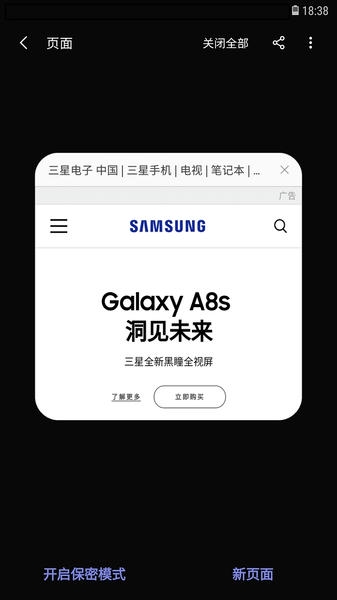 三星浏览器最新版2025 v30.0.2.30 安卓版 1