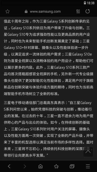 三星浏览器最新版2025 v30.0.2.30 安卓版 3