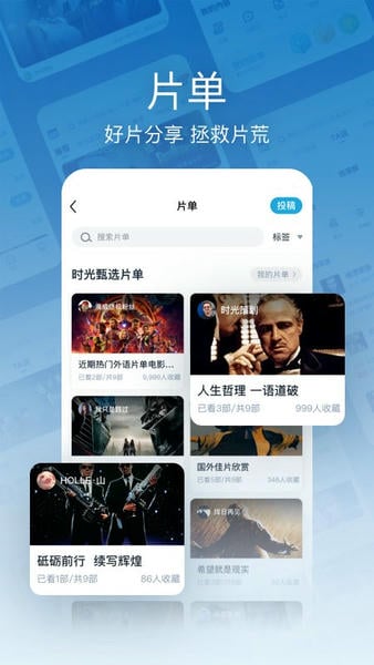 时光网手机版 时光网app官方下载
