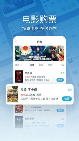 时光网手机版 v10.2.4 安卓最新版 2