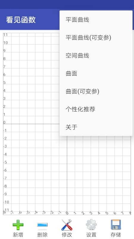看见函数手机版 看见函数app下载