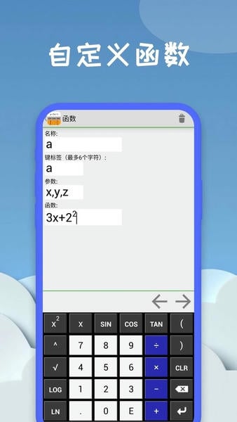 几何方程计算器手机版 v20220329.1 安卓版 0