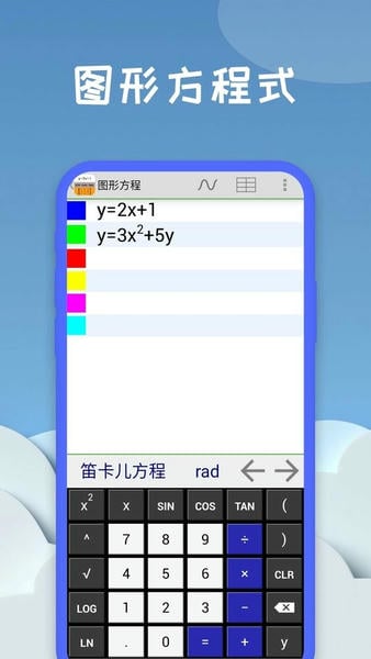 图形计算器手机版 图形计算器官方版app下载