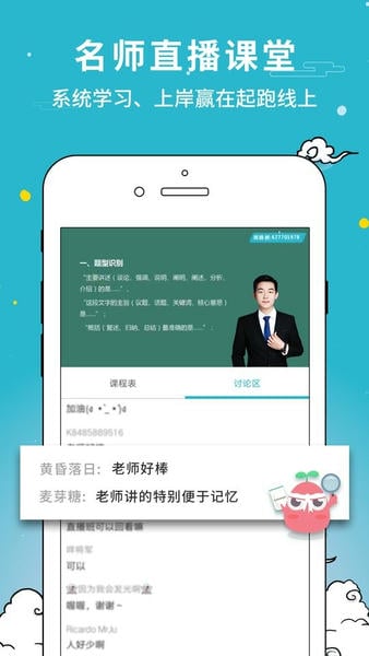 公职考试通软件 v2.29.1 安卓版 4