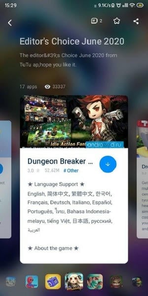兔兔助手-tutuapp v4.2.7 安卓版 3