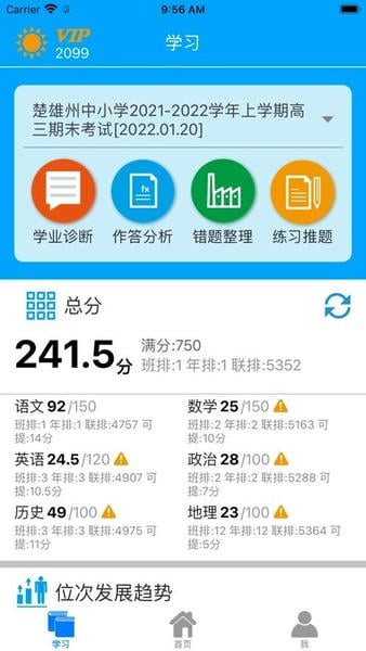 易软教育通平台 v4.1.4 安卓最新版 0