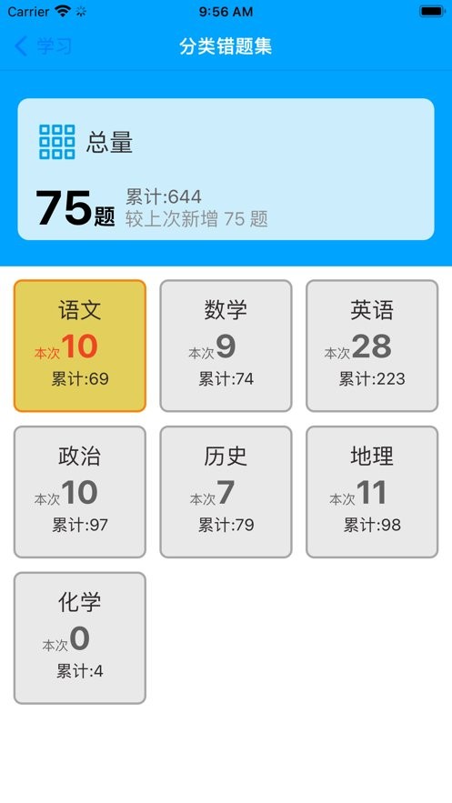 易软教育通平台 v4.1.4 安卓最新版 1