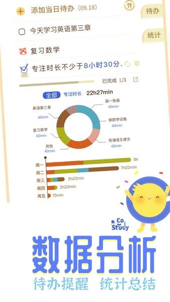 CoStudy软件 v7.6.1 安卓版 1
