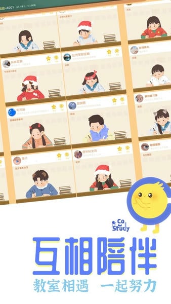 CoStudy软件 v7.6.1 安卓版 2