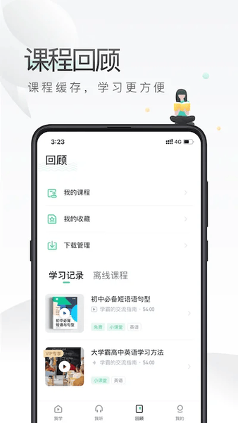 易学啦手机版 v1.3.0 安卓版 0