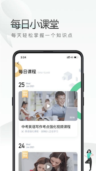 易学啦手机版 v1.3.0 安卓版 2