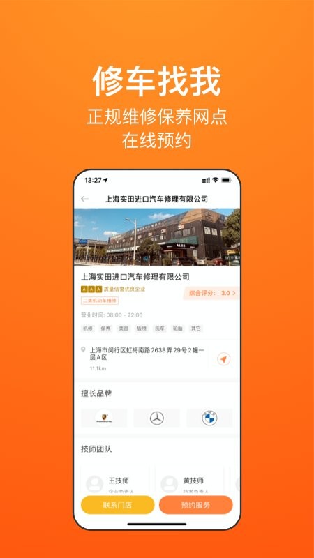 长三角车生活平台 v3.6.1 安卓版 1