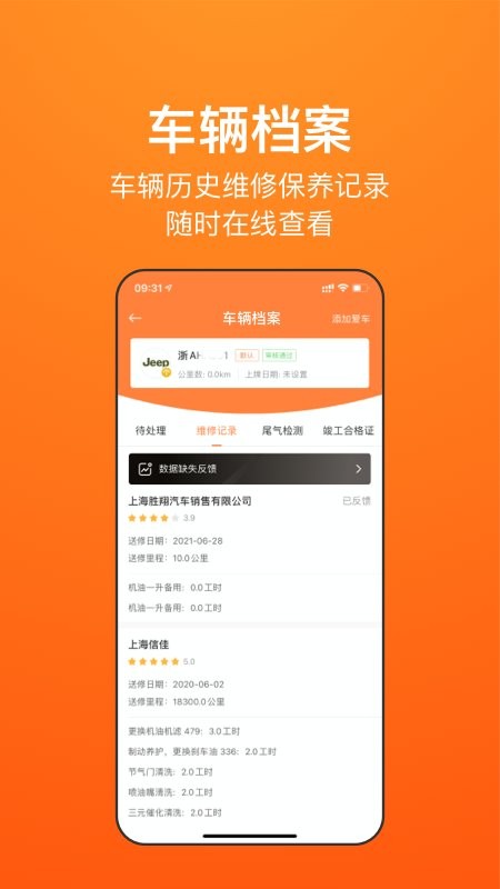 长三角车生活平台 v3.6.1 安卓版 4