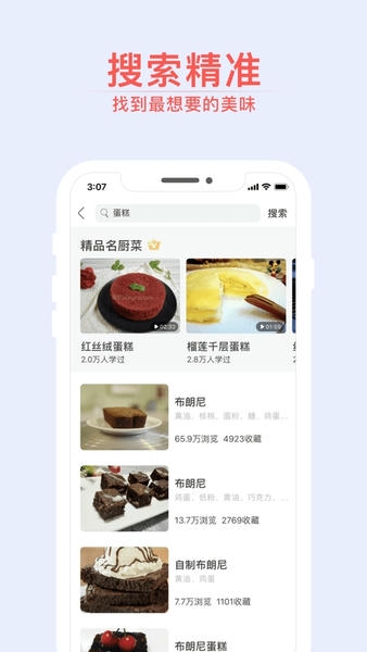 烘焙小屋最新版 v1.0.3 安卓版 0