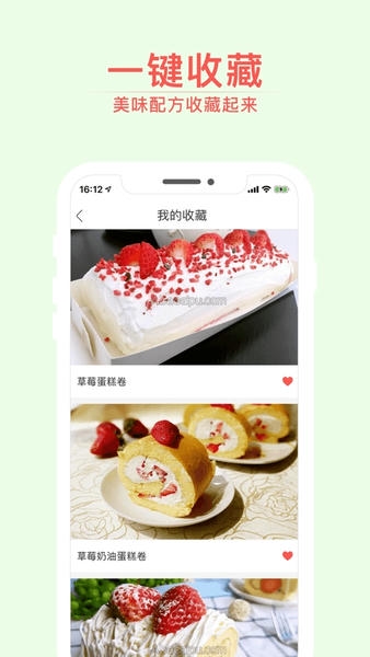 烘焙小屋 烘焙小屋app官方下载