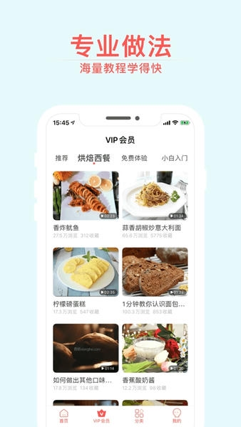 烘焙小屋最新版 v1.0.3 安卓版 3
