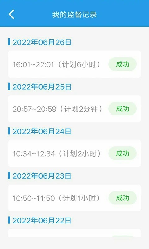 我要当学霸最新版 v7.9.1 安卓版 0