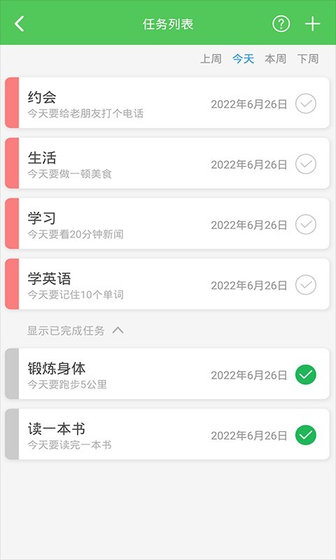 我要当学霸最新版 我要当学霸app下载安装