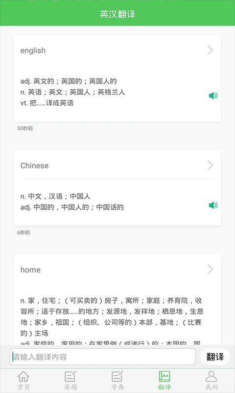 我要当学霸最新版 v7.9.1 安卓版 2