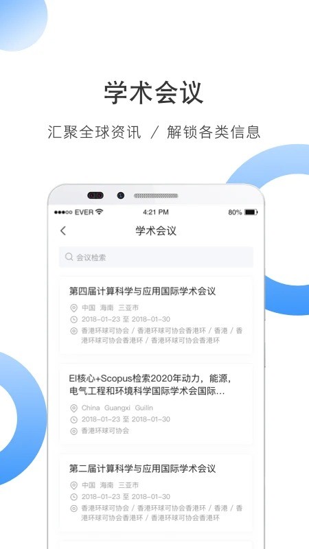 全球学术快报最新版app v5.1.9 安卓版 0