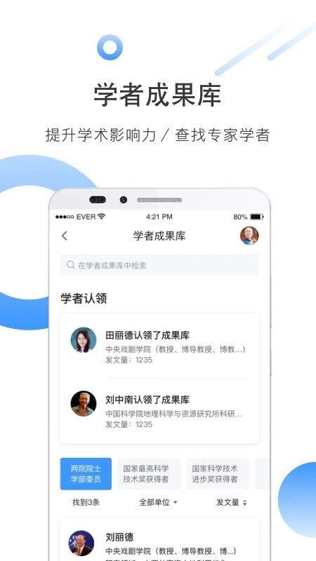 全球学术快报最新版app v5.1.9 安卓版 1