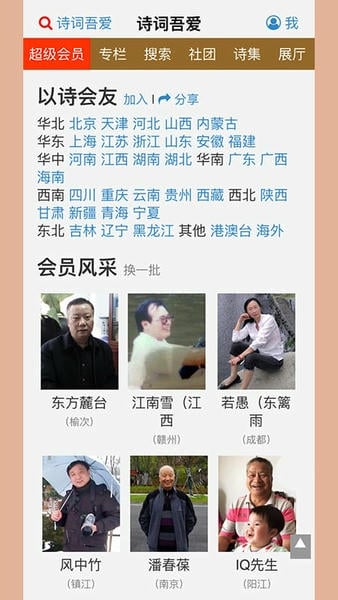 诗词吾爱检测工具 诗词吾爱app官方下载