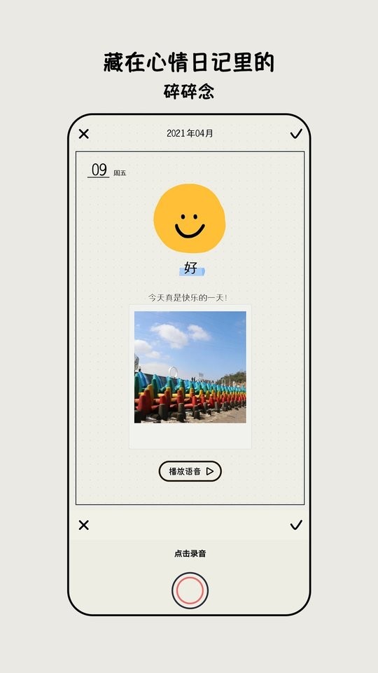 MOODA心情日记app MOODA官方版app下载