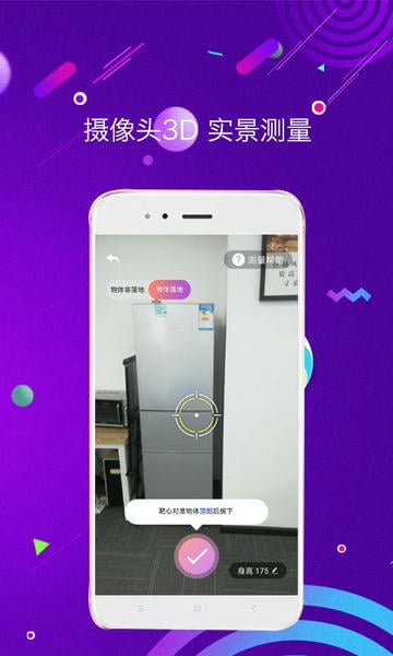 测距测量仪手机版 v2.5.80 安卓最新版 0