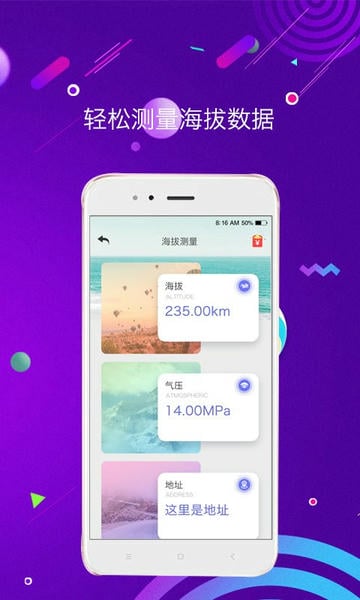 测距测量仪手机版 v2.5.80 安卓最新版 3
