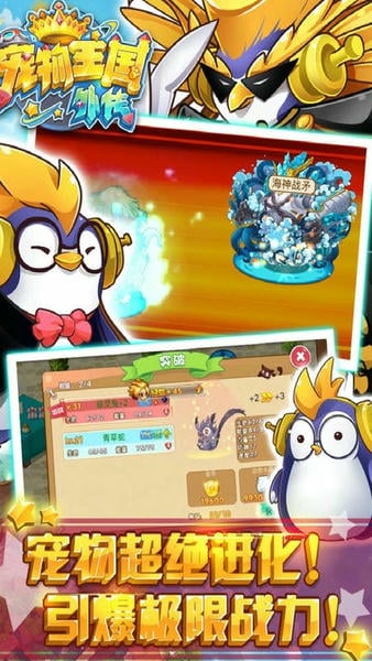 宠物王国外传官方版 v1.5.3 安卓版 1