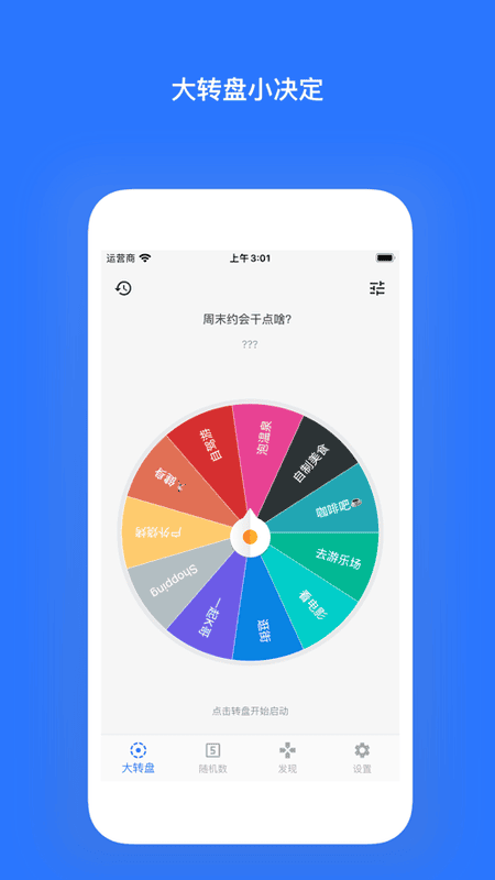 抽签助手 抽签助手app下载