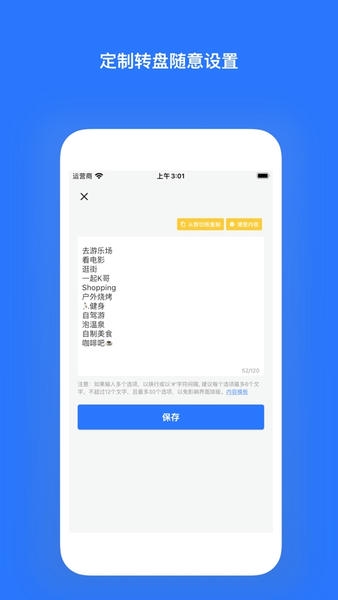 抽签助手app官方版 v3.8.8 安卓版 2
