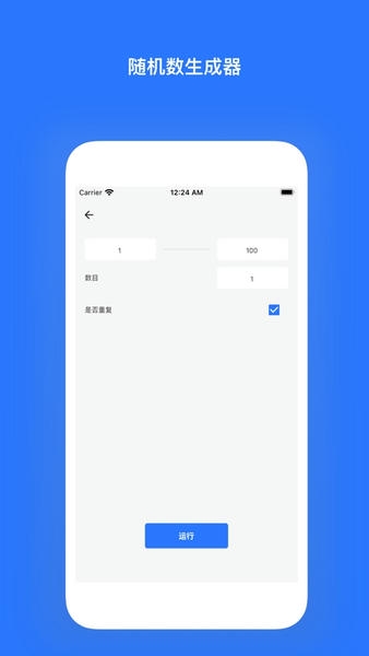 抽签助手app官方版 v3.8.8 安卓版 3