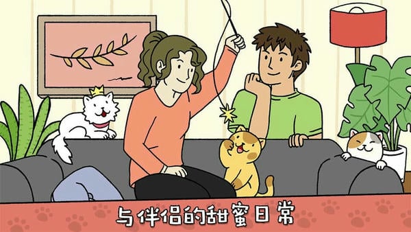 萌宅物语 萌宅物语游戏下载