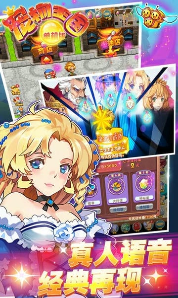宠物王国单机版2024最新版 v1.4.5 安卓版 1