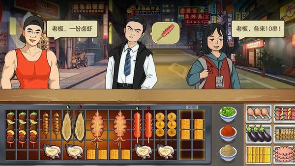 我的大排档最新版 我的大排档游戏下载