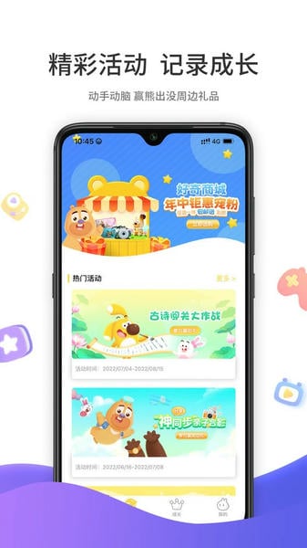 好奇时间百科 v3.9.2 安卓版 0