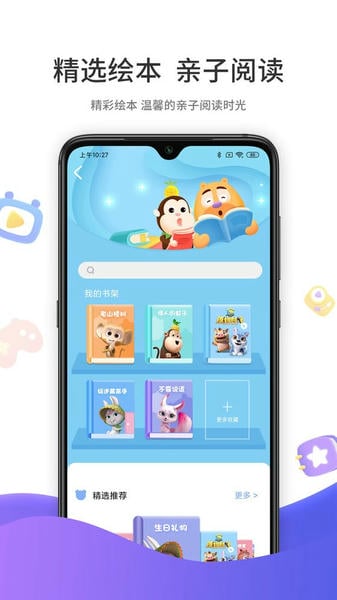 好奇时间百科 v3.9.2 安卓版 1