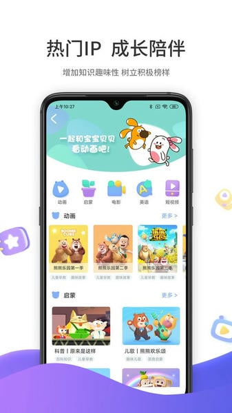 好奇时间百科 v3.9.2 安卓版 2
