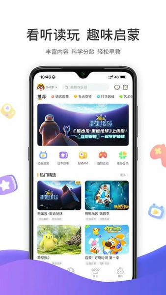 好奇时间百科 v3.9.2 安卓版 4
