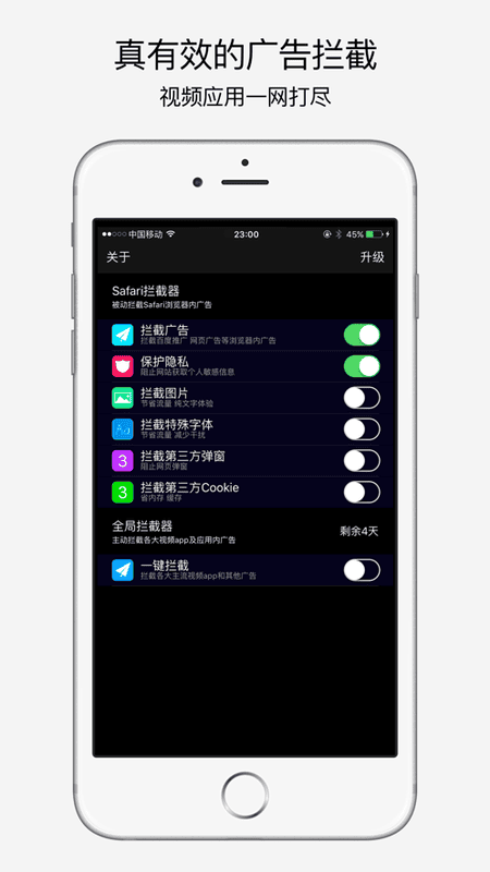 一指禅软件(自动关掉启动广告) v3.3.55 安卓最新版 0