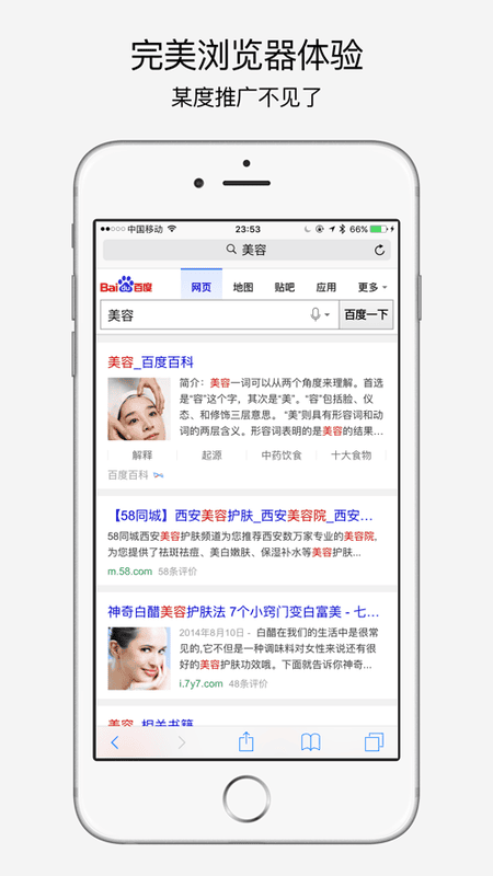 一指禅软件(自动关掉启动广告) v3.3.55 安卓最新版 3