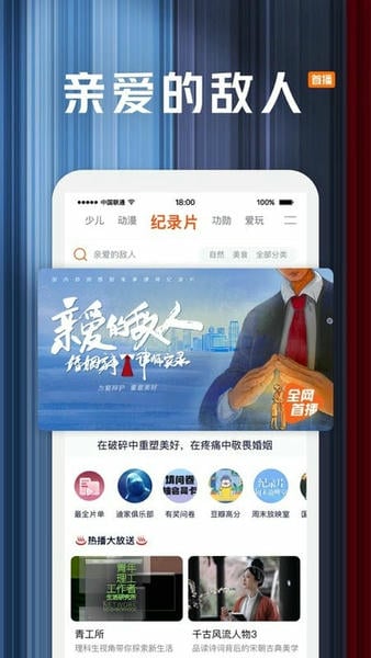 wetv腾讯视频国际版 v5.14.6.13120 安卓中文版 0
