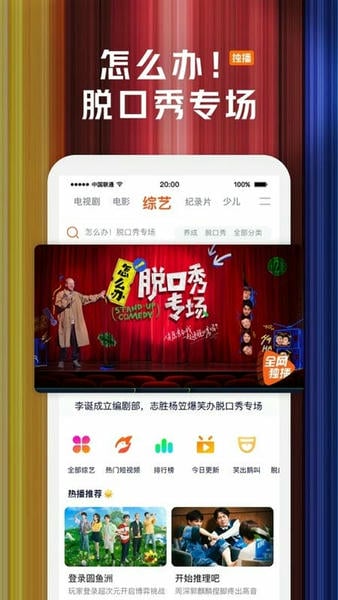 wetv腾讯视频国际版 v5.14.6.13120 安卓中文版 1